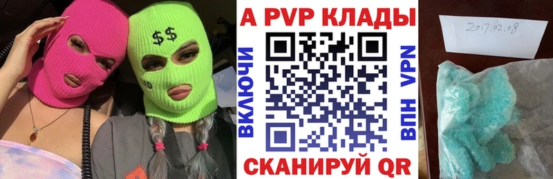 Альфа ПВП СК  Электроугли 