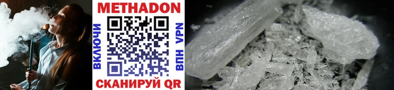 Метадон methadone Электроугли